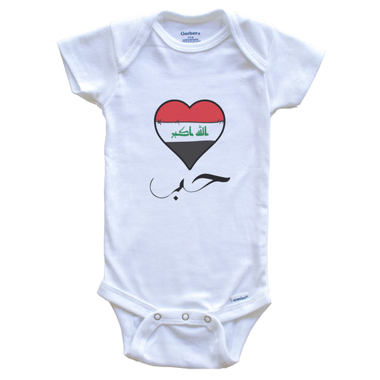 Iraqi Flag Heart Arabic Calligraphy "Love" Iraq Baby Bodysuit