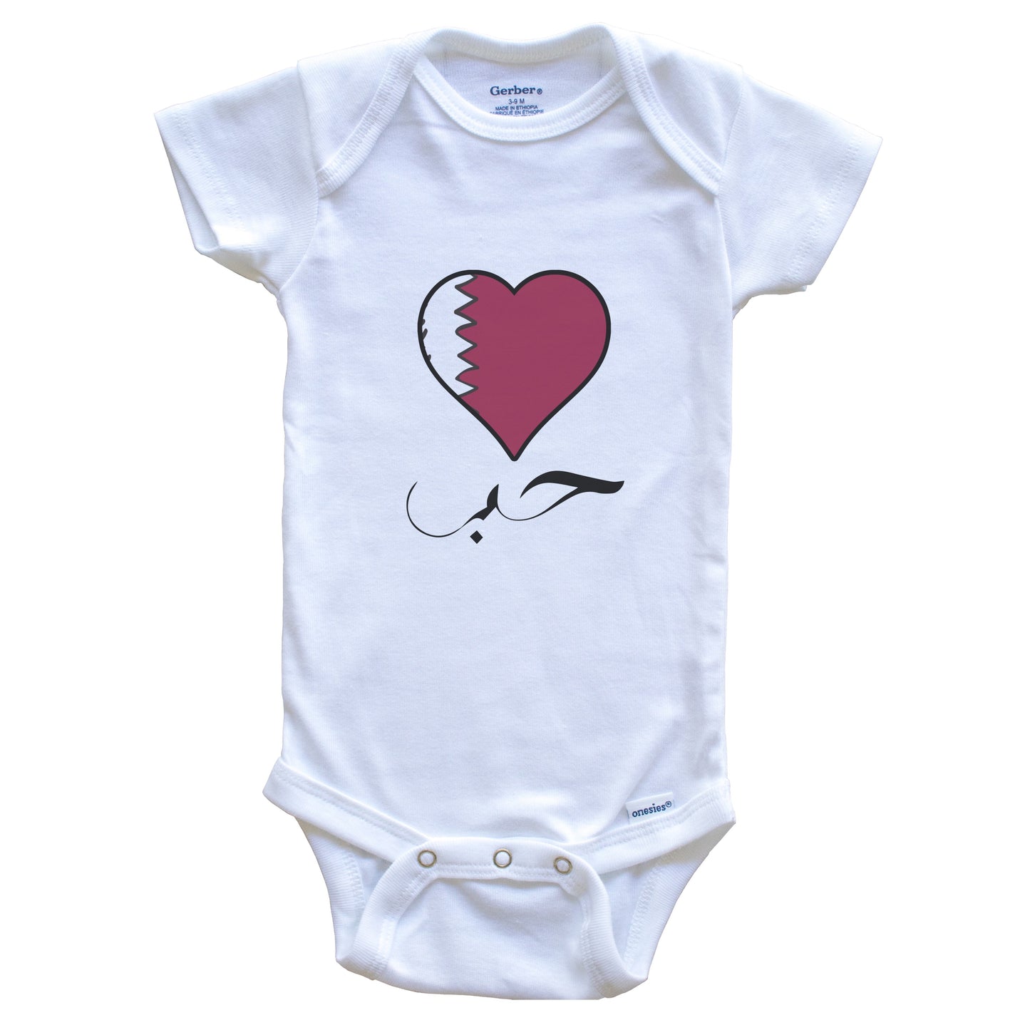 Qatari Flag Heart Arabic Calligraphy "Love" Qatar Baby Bodysuit