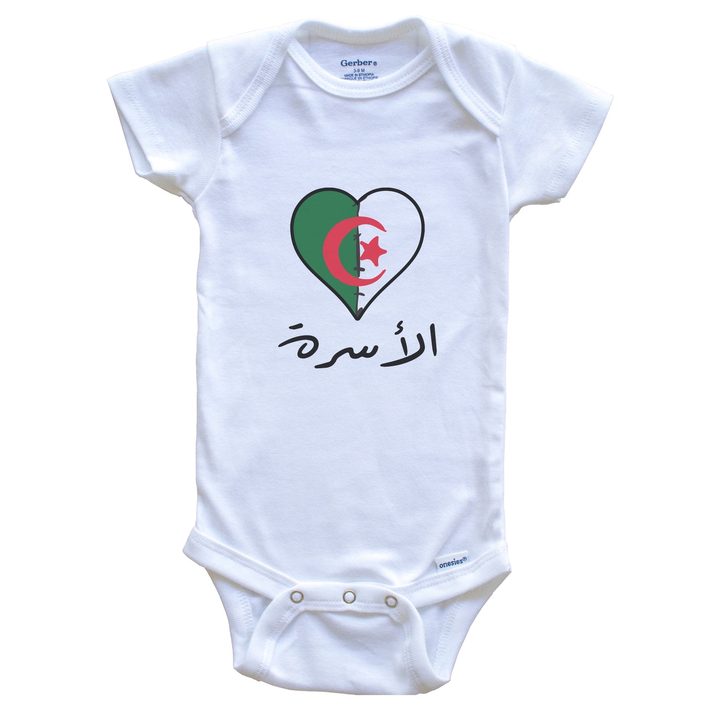 Algerian Flag Heart Arabic Calligraphy "Family" Algeria Baby Bodysuit