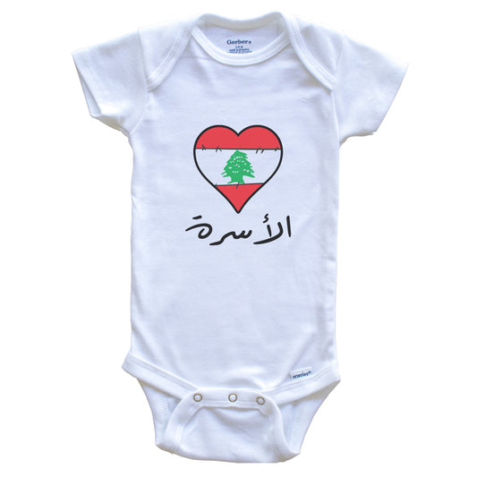 Lebanese Flag Heart Arabic Calligraphy "Family" Lebanon Baby Bodysuit