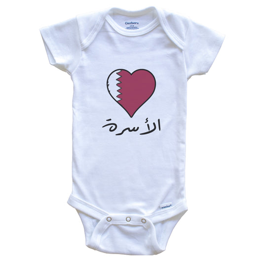 Qatari Flag Heart Arabic Calligraphy "Family" Qatar Baby Bodysuit