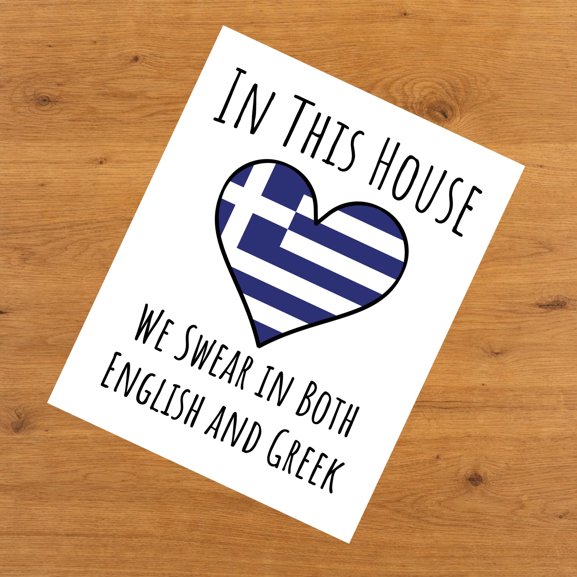 In This House We Swear In Both English and Greek Funny Greek Flag Heart Greece 8"x10" Wall Art Print
