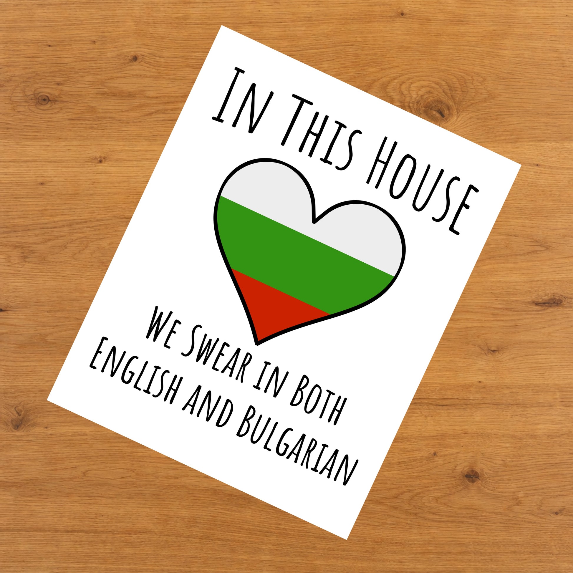 In This House We Swear In Both English and Bulgarian Funny Bulgarian Flag Heart Bulgaria 8"x10" Wall Art Print