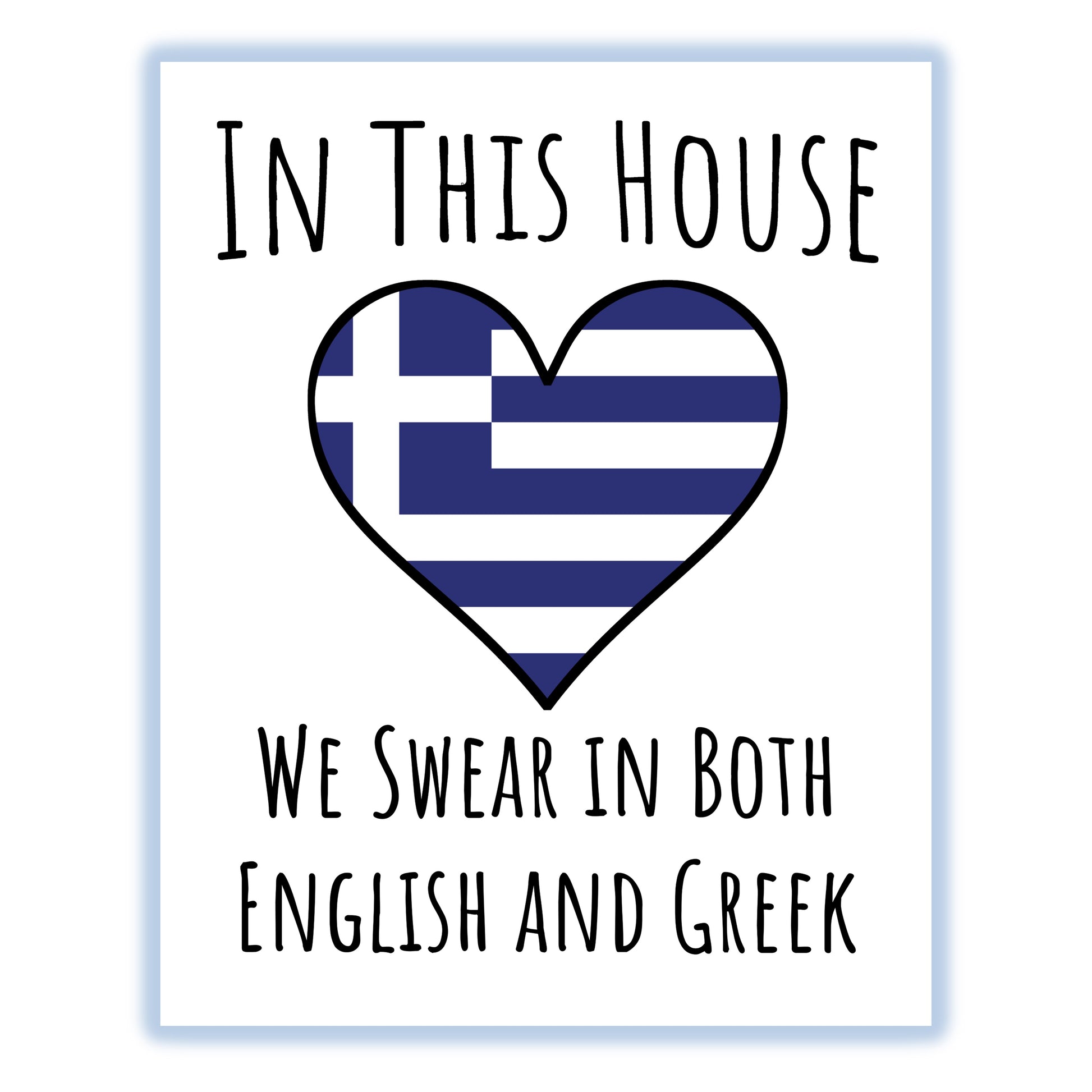 In This House We Swear In Both English and Greek Funny Greek Flag Heart Greece 8"x10" Wall Art Print