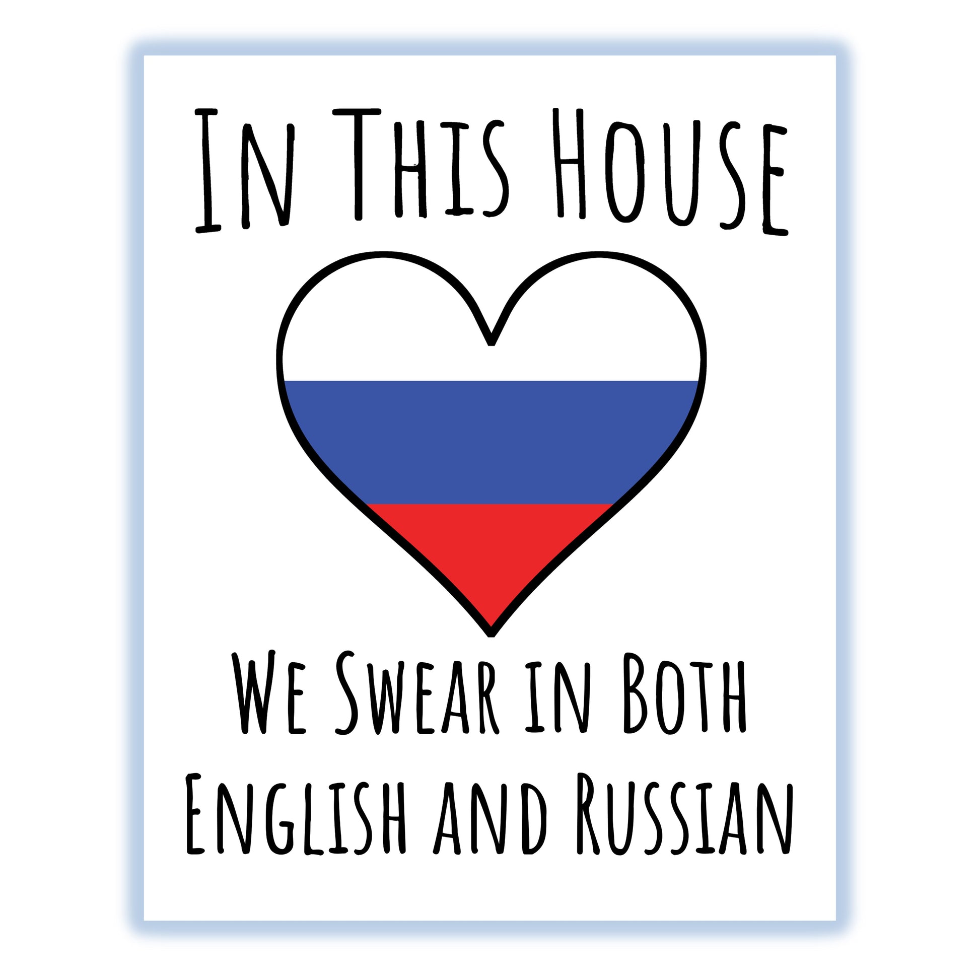 In This House We Swear In Both English and Russian Funny Russian Flag Heart Russia 8"x10" Wall Art Print