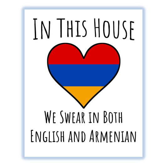 In This House We Swear In Both English and Armenian Funny Armenian Flag Heart Armenia 8"x10" Wall Art Print