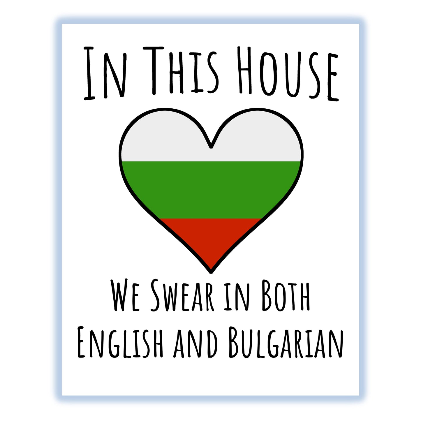 In This House We Swear In Both English and Bulgarian Funny Bulgarian Flag Heart Bulgaria 8"x10" Wall Art Print