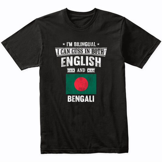 I'm Bilingual I Can Cuss In Both English and Bengali Funny Bangladesh Flag T-Shirt