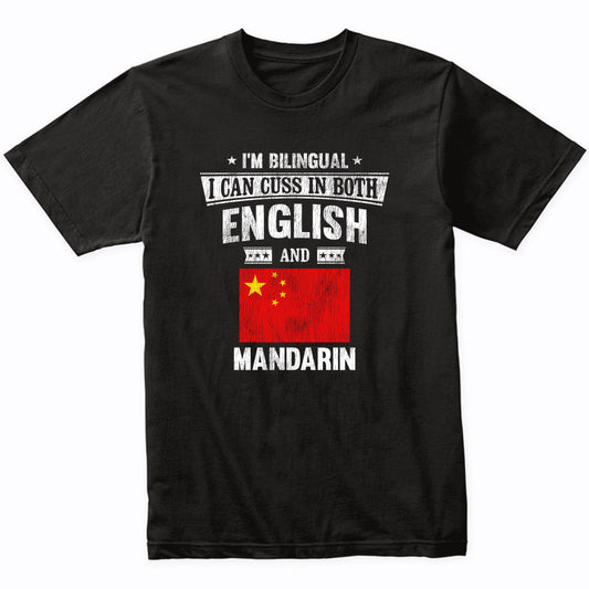 I'm Bilingual I Can Cuss In Both English and Mandarin Funny China Flag T-Shirt