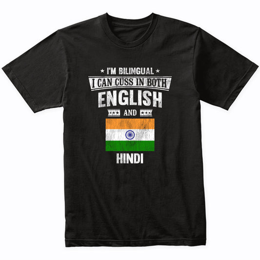 I'm Bilingual I Can Cuss In Both English and Hindi Funny India Flag T-Shirt