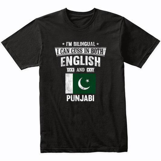 I'm Bilingual I Can Cuss In Both English and Punjabi Funny Pakistan Flag T-Shirt