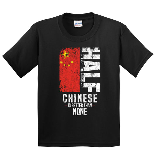 Half Chinese Is Better Than None Funny Chinese Flag Youth T-Shirt