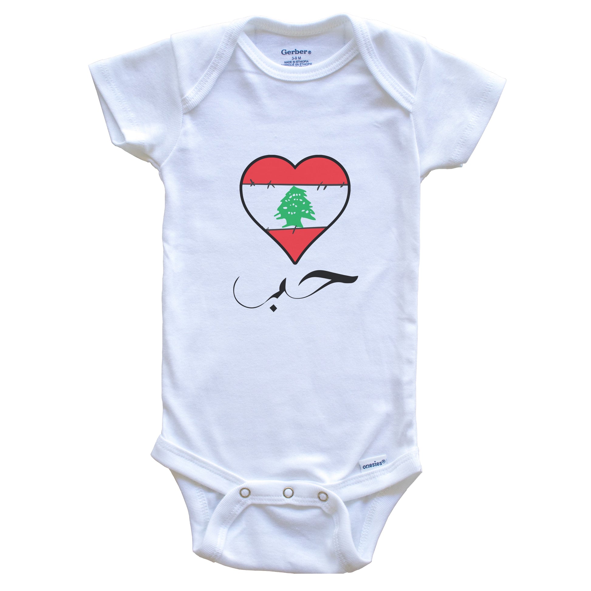 Lebanese Flag Heart Arabic Calligraphy "Love" Lebanon Baby Bodysuit