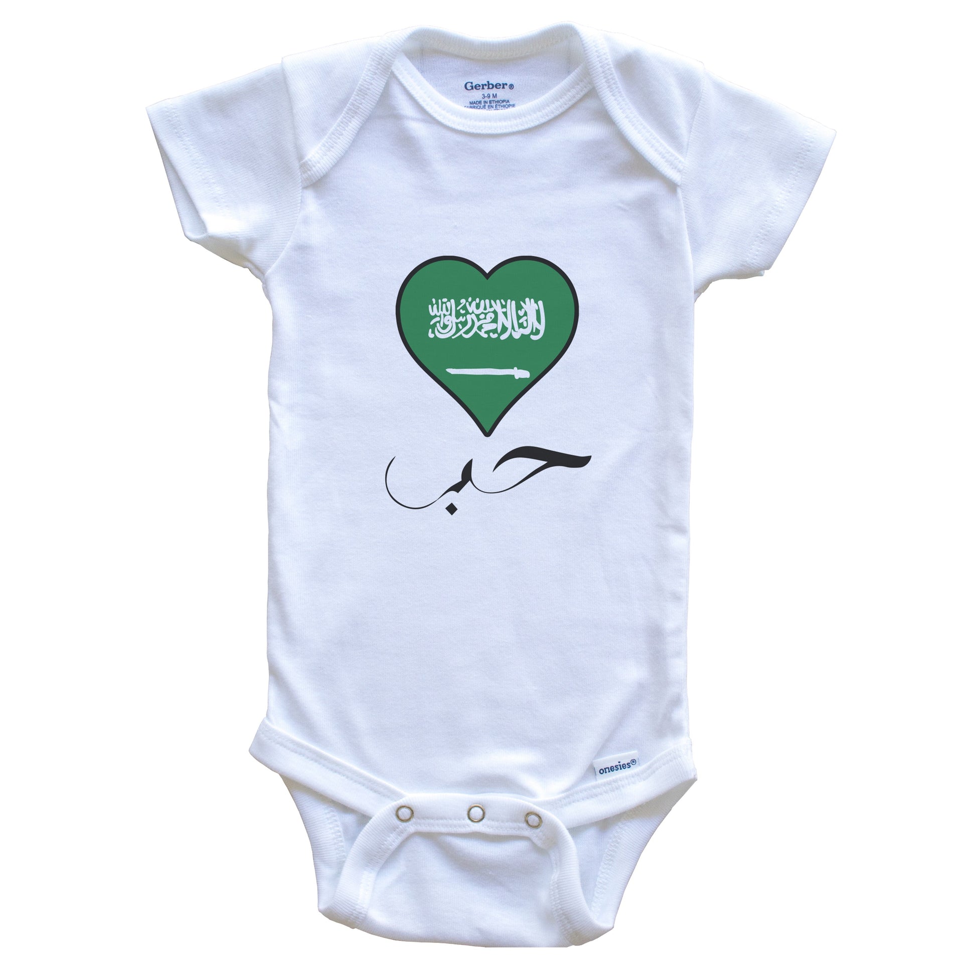 Saudi Flag Heart Arabic Calligraphy "Love" Saudi Arabia Baby Bodysuit