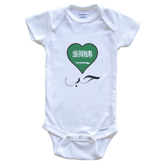 Saudi Flag Heart Arabic Calligraphy "Love" Saudi Arabia Baby Bodysuit