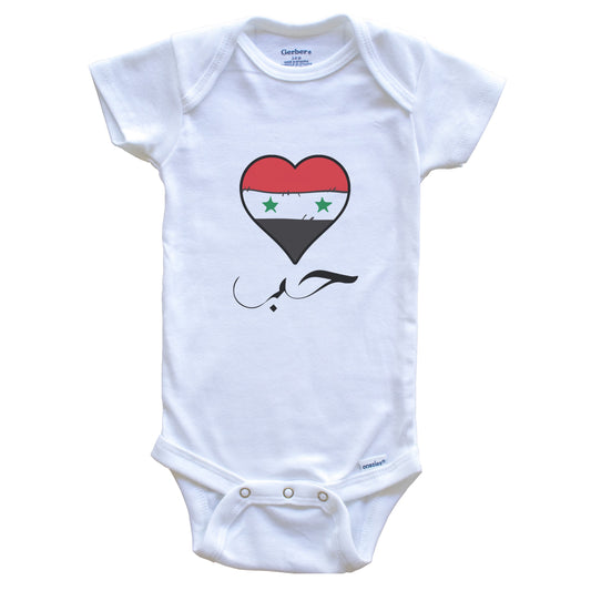 Syrian Flag Heart Arabic Calligraphy "Love" Syria Baby Bodysuit