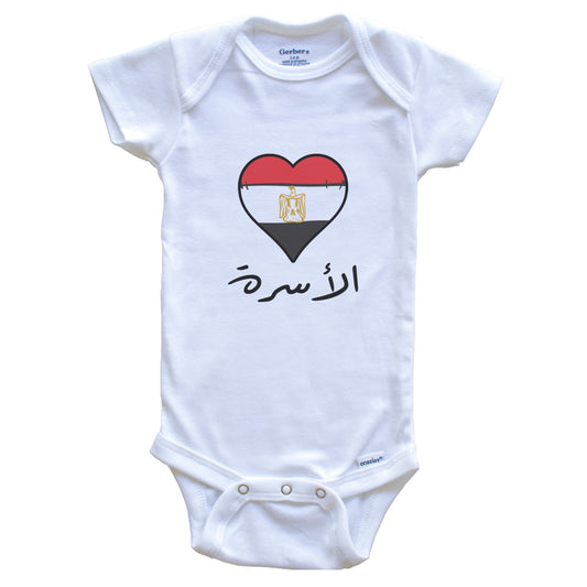 Egyptian Flag Heart Arabic Calligraphy "Family" Egypt Baby Bodysuit