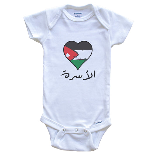 Jordanian Flag Heart Arabic Calligraphy "Family" Jordan Baby Bodysuit