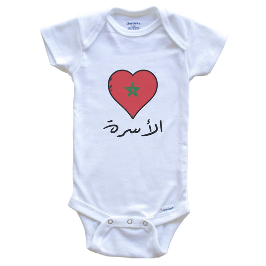 Moroccan Flag Heart Arabic Calligraphy "Family" Morocco Baby Bodysuit