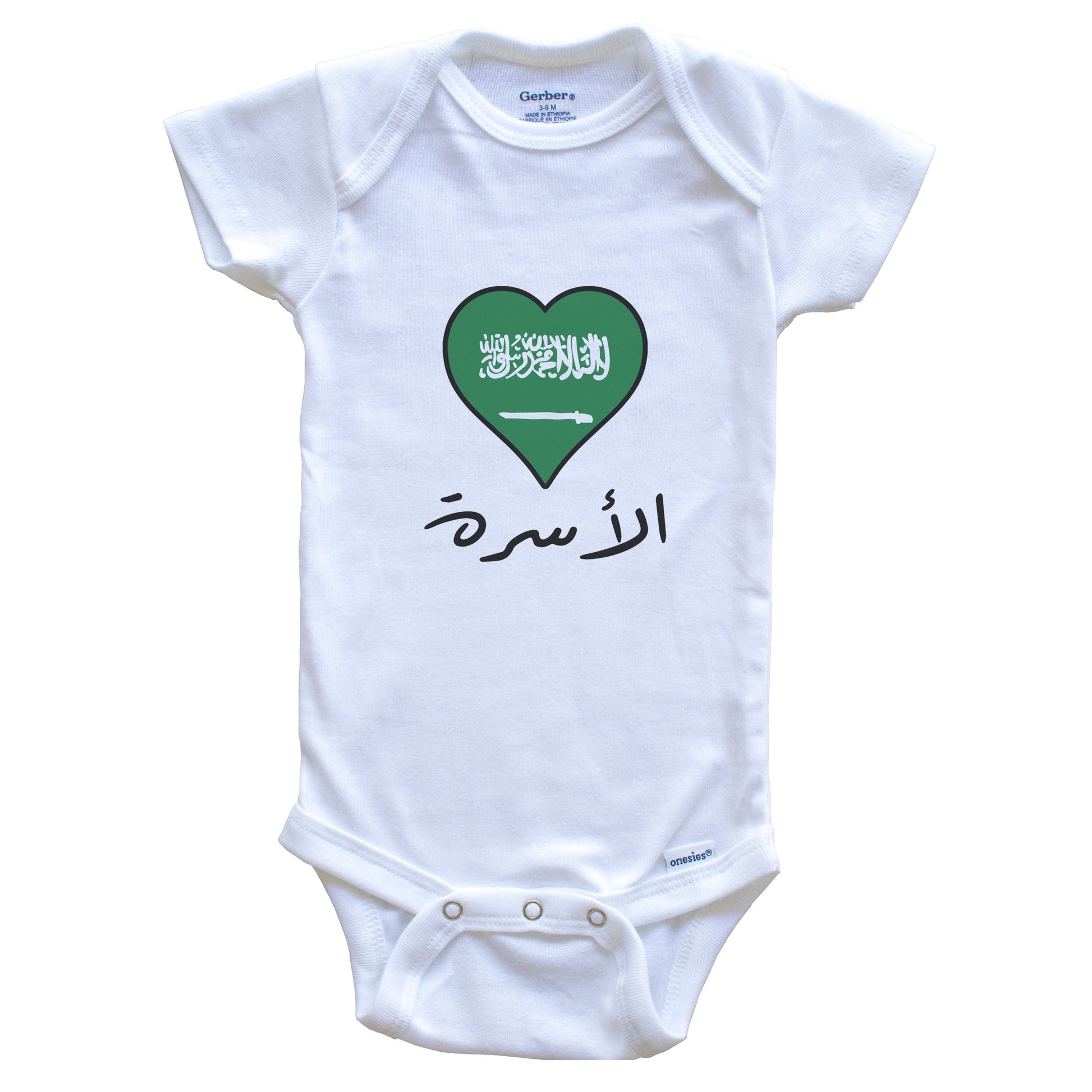 Saudi Flag Heart Arabic Calligraphy "Family" Saudi Arabia Baby Bodysuit