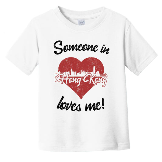Someone In Hong Kong Loves Me Red Heart Skyline Infant Toddler T-Shirt