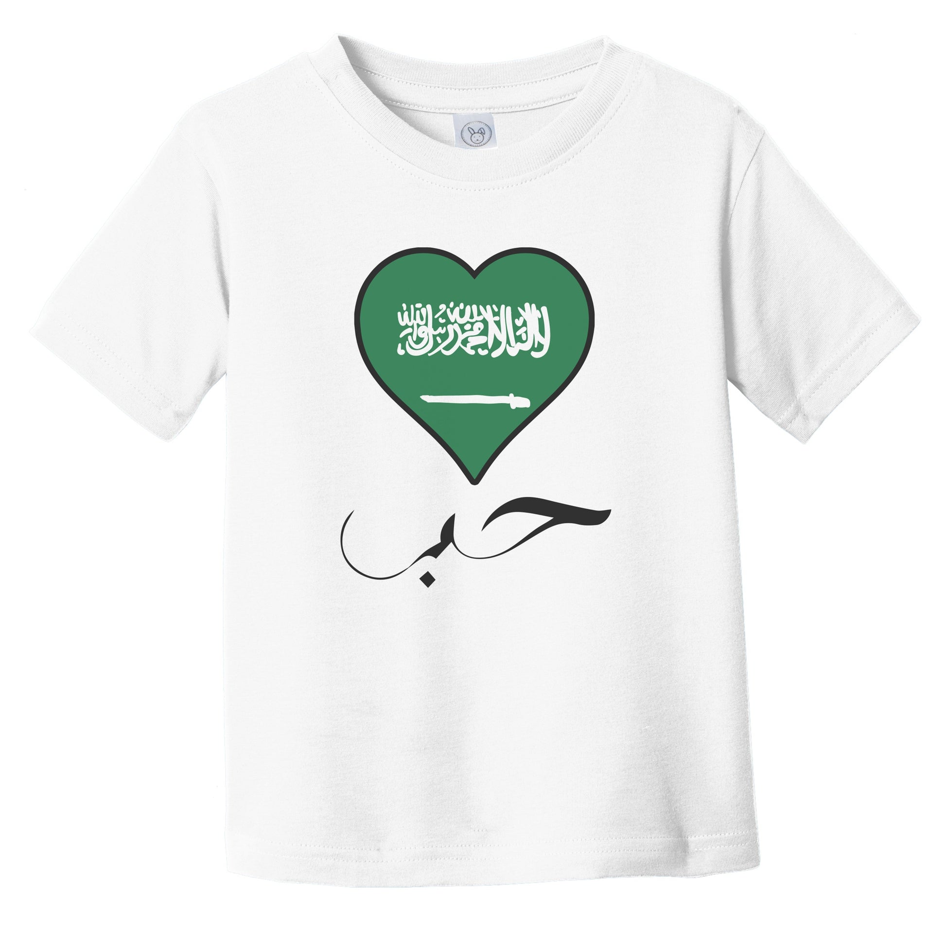 Saudi Flag Heart Arabic Calligraphy "Love" Saudi Arabia Infant Toddler T-Shirt