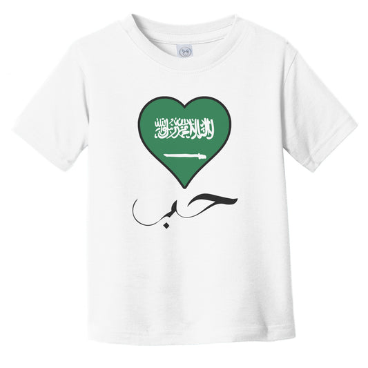 Saudi Flag Heart Arabic Calligraphy "Love" Saudi Arabia Infant Toddler T-Shirt