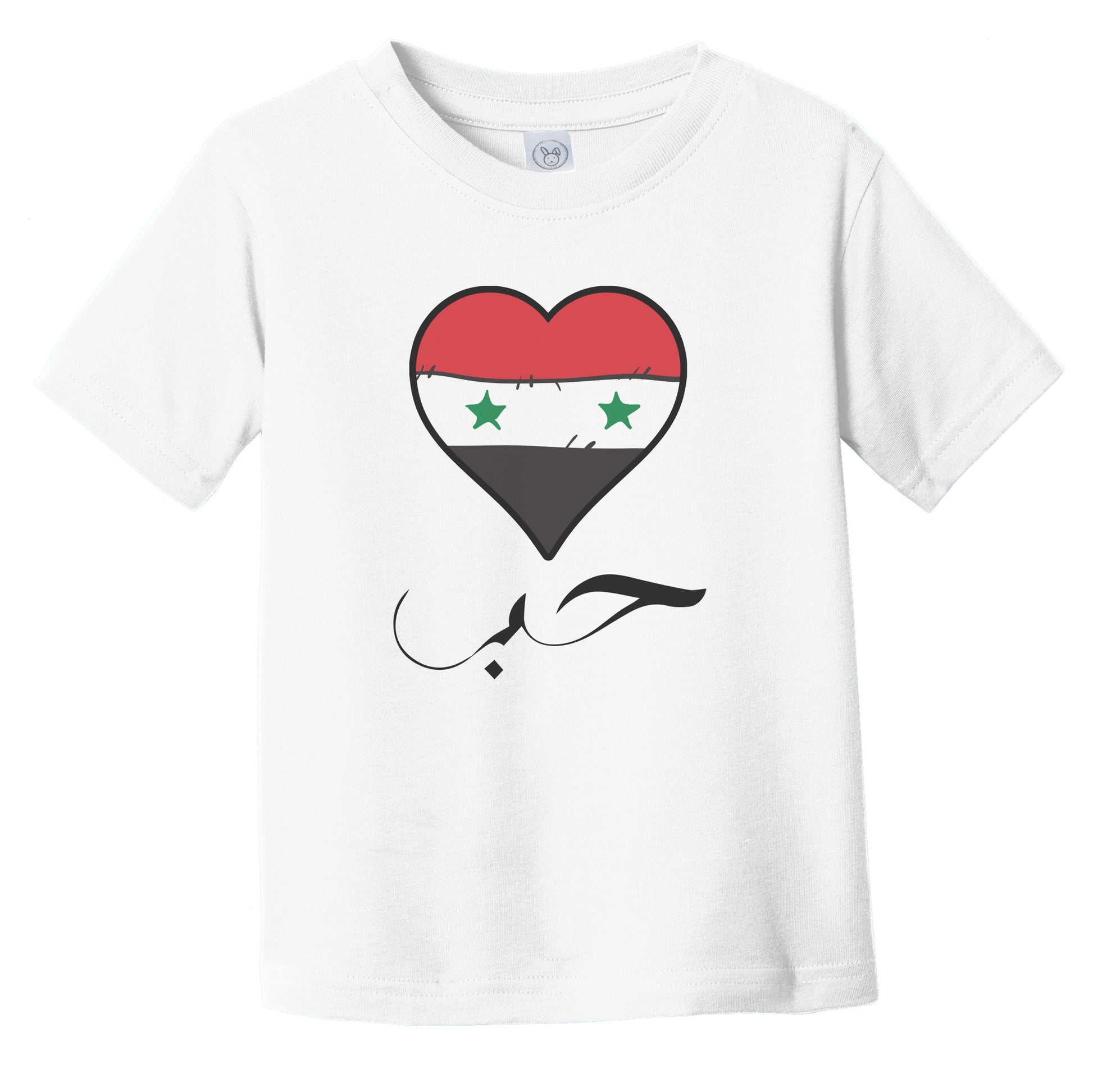 Syrian Flag Heart Arabic Calligraphy "Love" Syria Infant Toddler T-Shirt