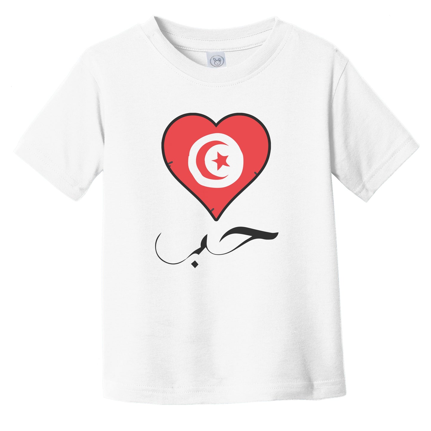 Tunisian Flag Heart Arabic Calligraphy "Love" Tunisia Infant Toddler T-Shirt