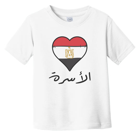 Egyptian Flag Heart Arabic Calligraphy "Family" Egypt Infant Toddler T-Shirt