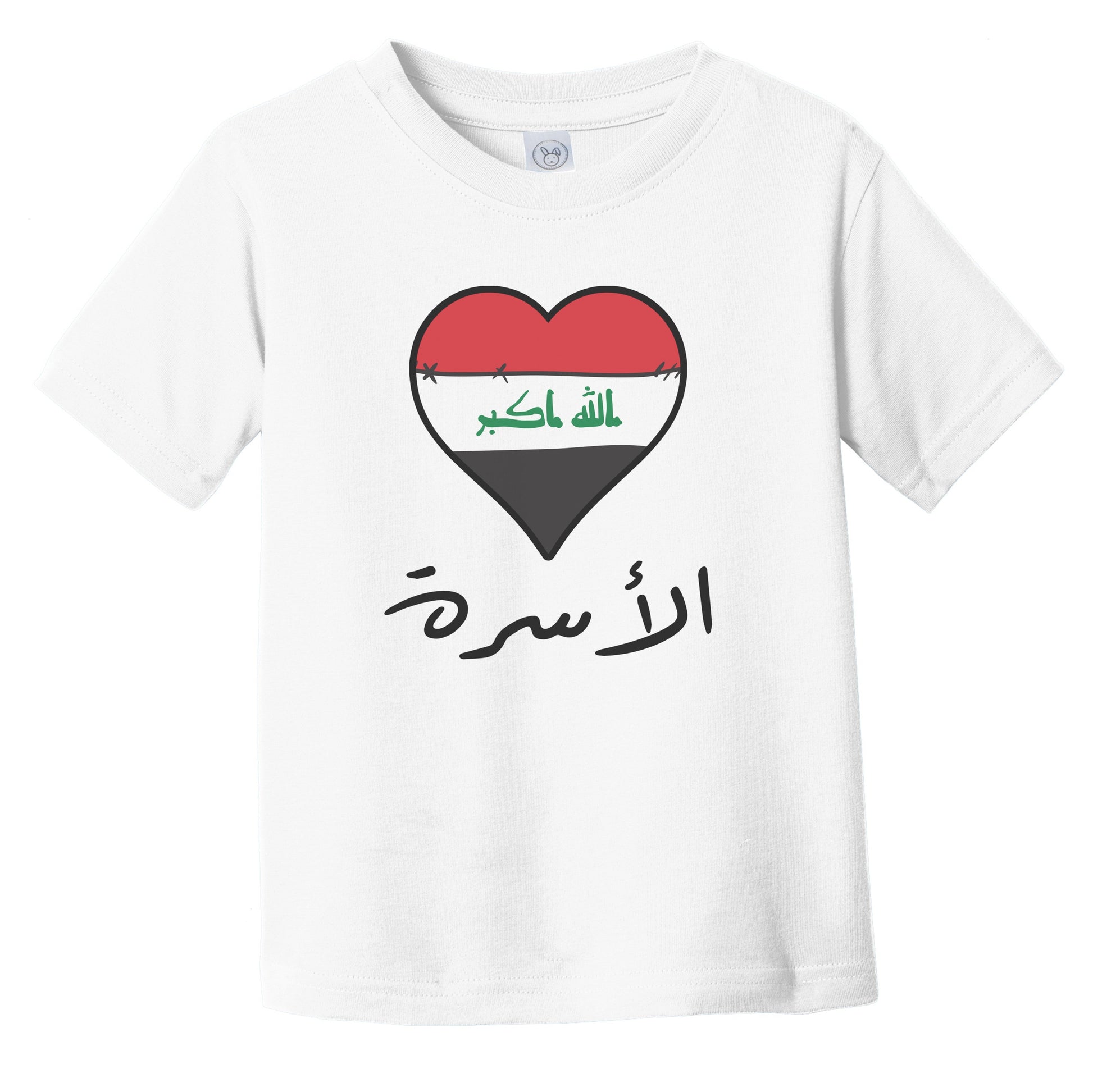 Iraqi Flag Heart Arabic Calligraphy "Family" Iraq Infant Toddler T-Shirt