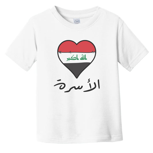 Iraqi Flag Heart Arabic Calligraphy "Family" Iraq Infant Toddler T-Shirt