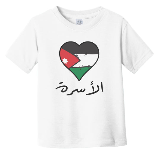 Jordanian Flag Heart Arabic Calligraphy "Family" Jordan Infant Toddler T-Shirt