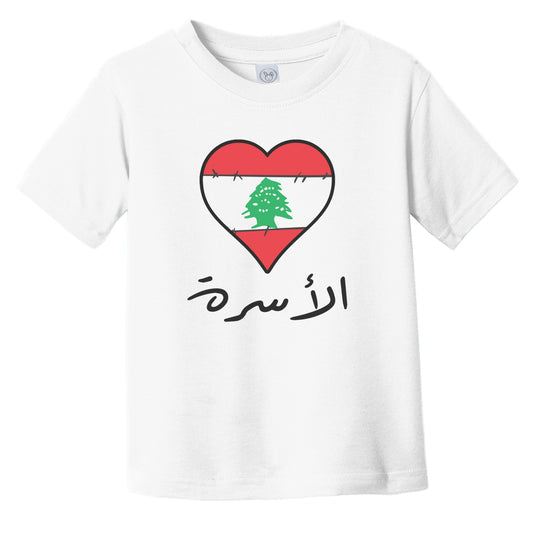 Lebanese Flag Heart Arabic Calligraphy "Family" Lebanon Infant Toddler T-Shirt