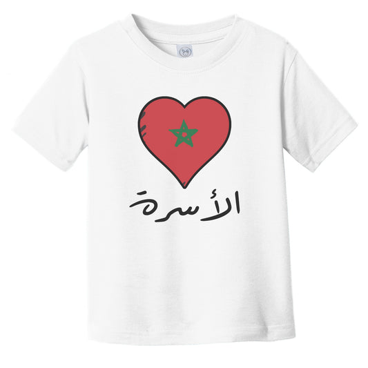 Moroccan Flag Heart Arabic Calligraphy "Family" Morocco Infant Toddler T-Shirt