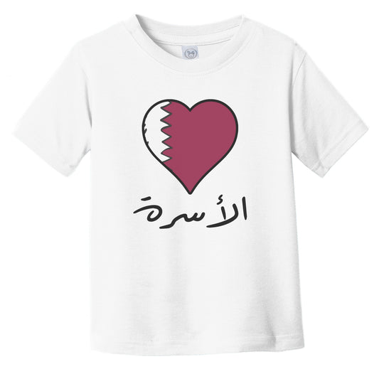 Qatari Flag Heart Arabic Calligraphy "Family" Qatar Infant Toddler T-Shirt